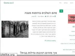 Sites similar to guns.co.il