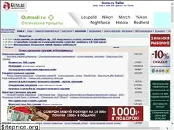 Sites similar to guns.ru