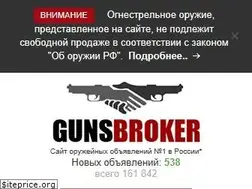 Sites similar to gunsbroker.ru