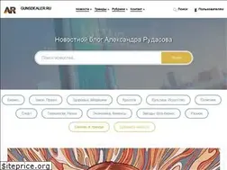 Sites similar to gunsdealer.ru