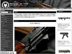 Sites similar to gunshop-fox.jp