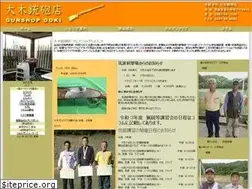 Sites similar to gunshop-ooki.jp