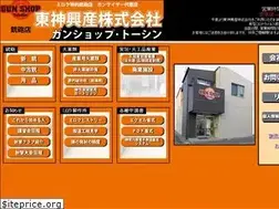Sites similar to gunshop-tohshin.com