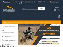 Sites similar to gunsleaders.ru
