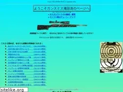 Sites similar to gunsmith.jp