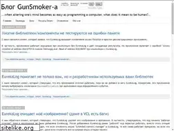 Sites similar to gunsmoker.ru