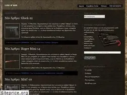 Sites similar to gunsnwar.wordpress.com