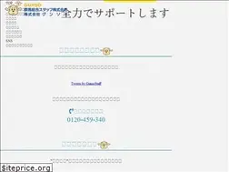 Sites similar to gunso-staff.co.jp