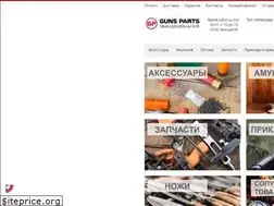 Sites similar to gunsparts.ru