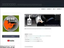 Sites similar to gunsresearch.com