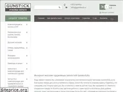 Sites similar to gunstock.ru