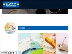 Sites similar to guntou.jp
