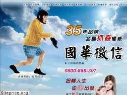 Sites similar to guohua.tw