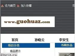 Sites similar to guohuaz.com