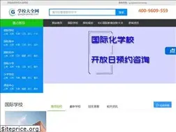 Sites similar to guojixuexiao.net