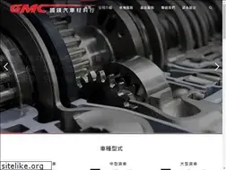 Sites similar to guomei.com.tw