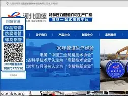 Sites similar to guoshenggd.com