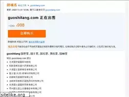 Sites similar to guoshitang.com