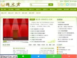 Sites similar to guowenyun.com