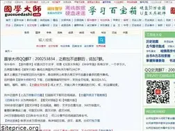 Sites similar to guoxuedashi.com