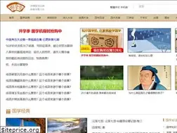 guoxuemeng.com