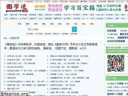 Sites similar to guoxuemi.com