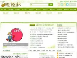 Sites similar to guoyugu.com