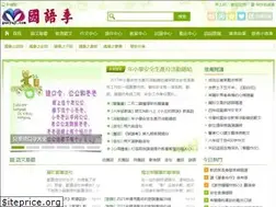 Sites similar to guoyuji.com