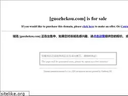 Sites similar to guozhekou.com