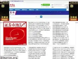 Sites similar to gupiao168.com