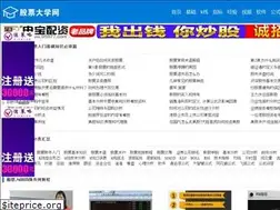 Sites similar to gupiaodaxue.com