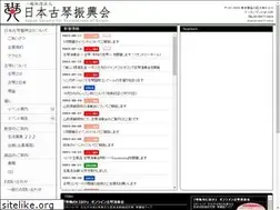 Sites similar to guqin.jp