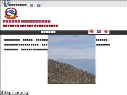 Sites similar to guransmun.gov.np