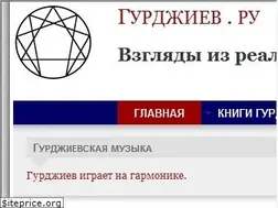 Sites similar to gurdjieff.ru