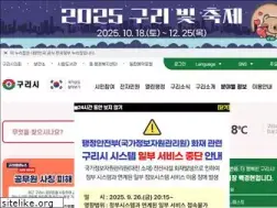 Sites similar to guri.go.kr