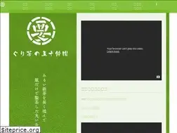 Sites similar to guricha-isuzuen.jp