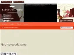 Sites similar to gurmanization.ru