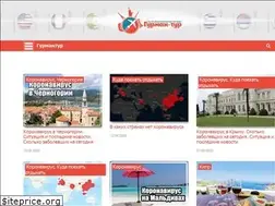 Sites similar to gurmantur.com