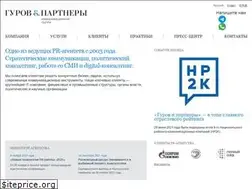 Sites similar to gurovpr.com