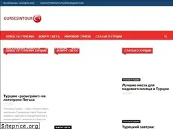 Sites similar to gursesintour.com