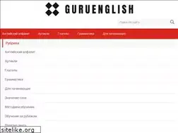Sites similar to guruenglish.ru