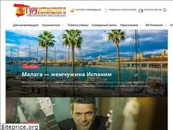 Sites similar to guruespanol.ru