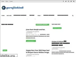 Sites similar to gurujiinhindi.com