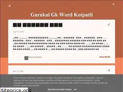 Sites similar to gurukulkotputli.blogspot.com