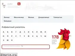 Sites similar to gurukuru.ru