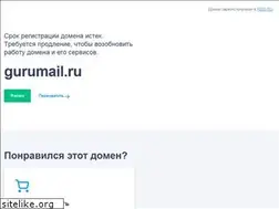 Sites similar to gurumail.ru