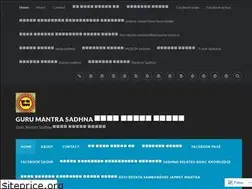Sites similar to gurumantrasadhna.wordpress.com