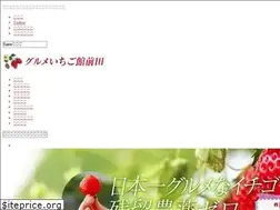 Sites similar to gurume-ichigokan.com