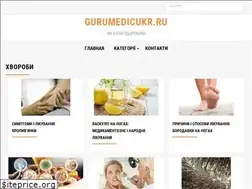 Sites similar to gurumedicukr.ru