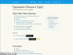 Sites similar to gurumukhi.ru
